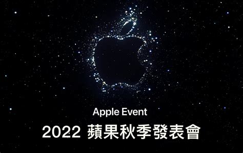 apple 發表會 2022